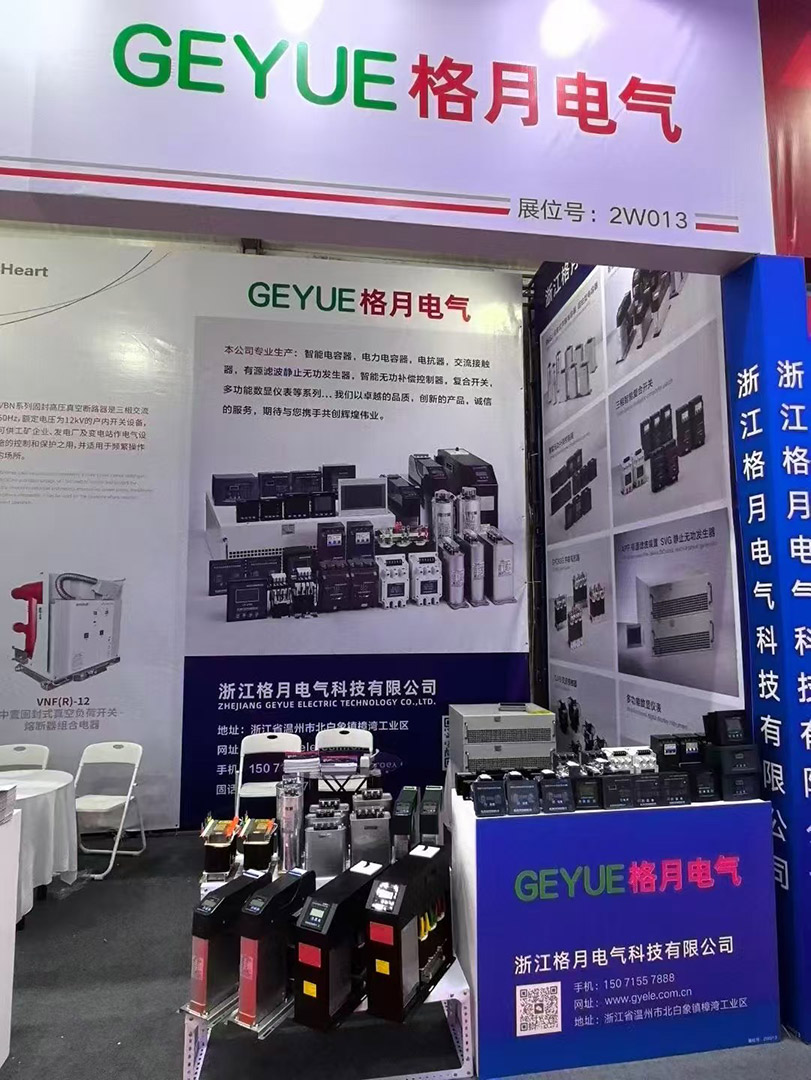 Sikeresen zárult a 25. China Electrical Appliances Cultural Festival and Electrical Products Expo. Milyen felejthetetlen és csodálatos pillanatokat hagyott a Geyue Electric látogatóinak?